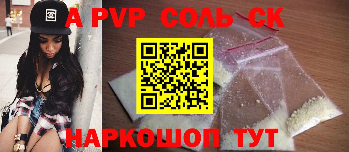 Москва  Альфа ПВП Соль  А ПВП СК  Вход с VPN 