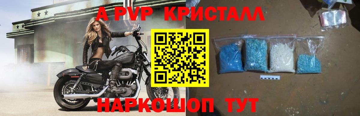 APVP Соль Москва