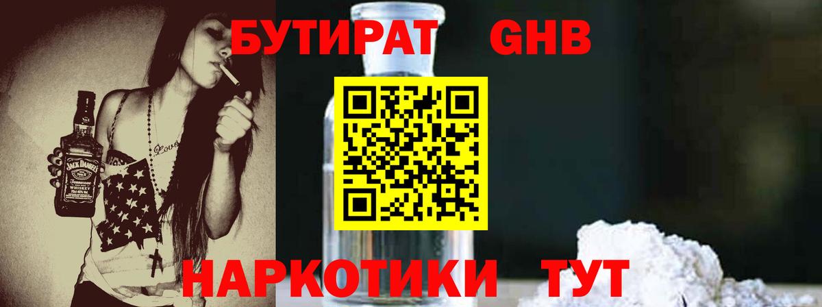 Бутират вода  Вход с VPN  Бутират  Москва 