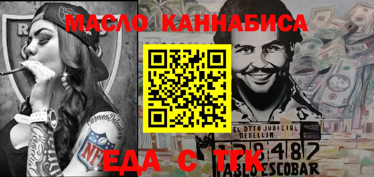 Печенье с ТГК марихуана  Вход с VPN  Москва 