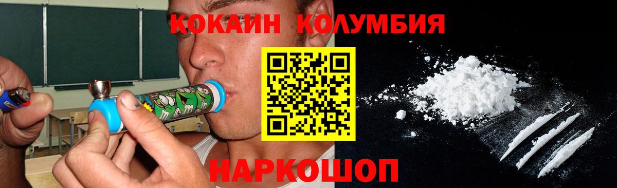 Кокаин VHQ  Вход с VPN  Москва 
