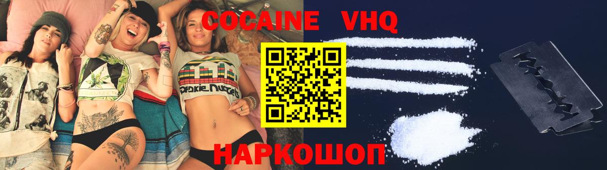 Кокаин 97% Москва