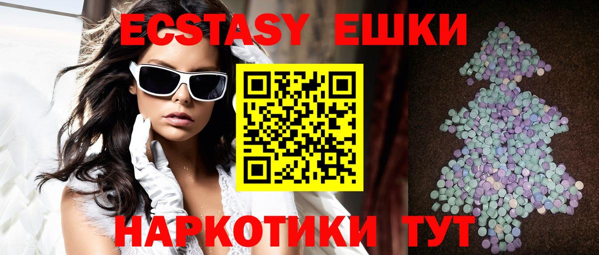 Ecstasy диски Москва