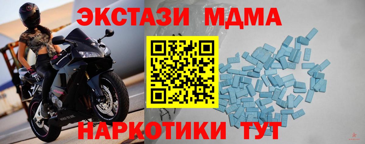 наркотики  Экстази Cube  Экстази  Вход с VPN  Москва  Экстази MDMA 