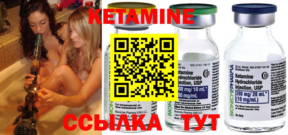 Кетамин ketamine  Вход с VPN  blacksprut   Москва  КЕТАМИН VHQ 