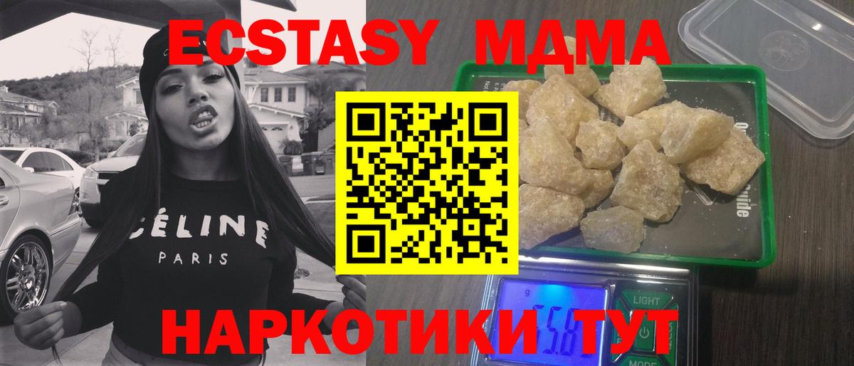 Москва  MDMA кристаллы  MDMA Molly  Вход с VPN 