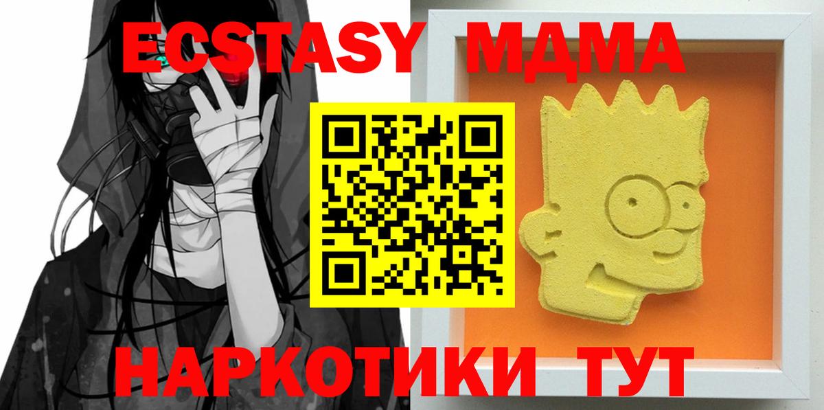 MDMA crystal Москва