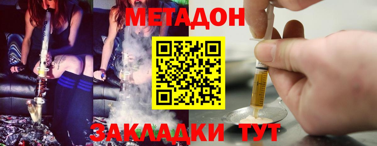 Метадон мёд  blacksprut рабочий сайт  Москва  Вход с VPN 