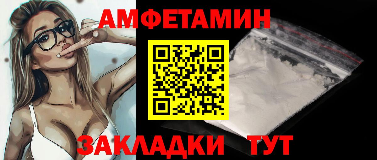 МЕТАМФЕТАМИН пудра  Вход с VPN  Москва 