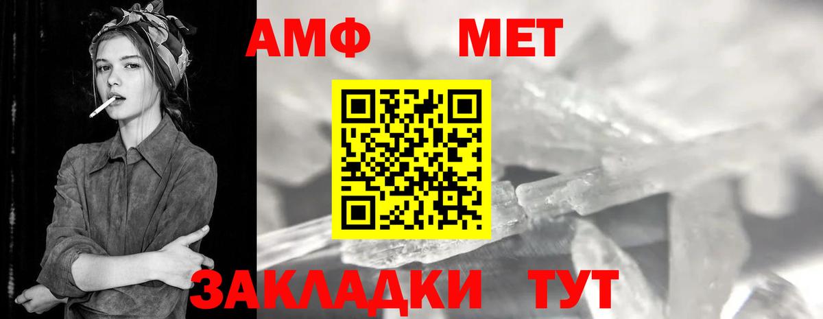 Первитин витя Москва