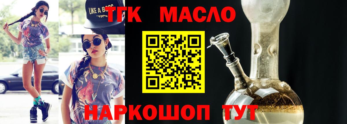 Москва  купить наркотик  Дистиллят ТГК жижа  Вход с VPN  Дистиллят ТГК Wax 